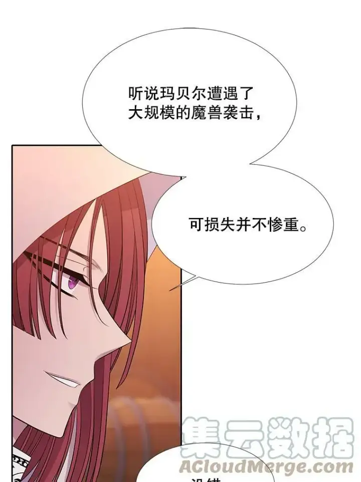 《夏洛特与五门徒》98.固定式传送门图46