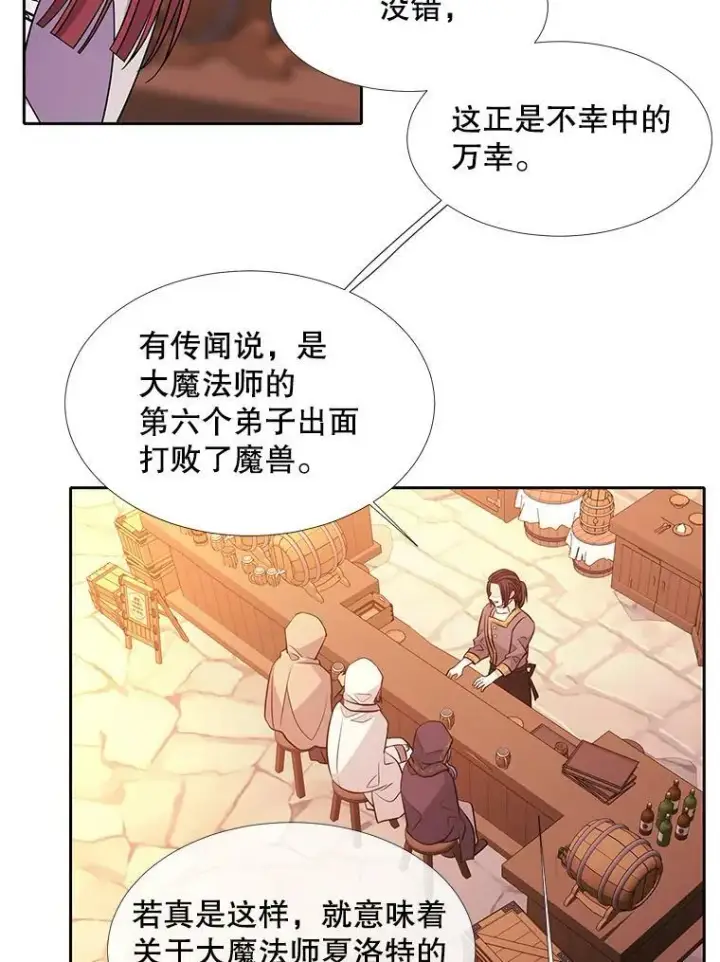 《夏洛特与五门徒》98.固定式传送门图47