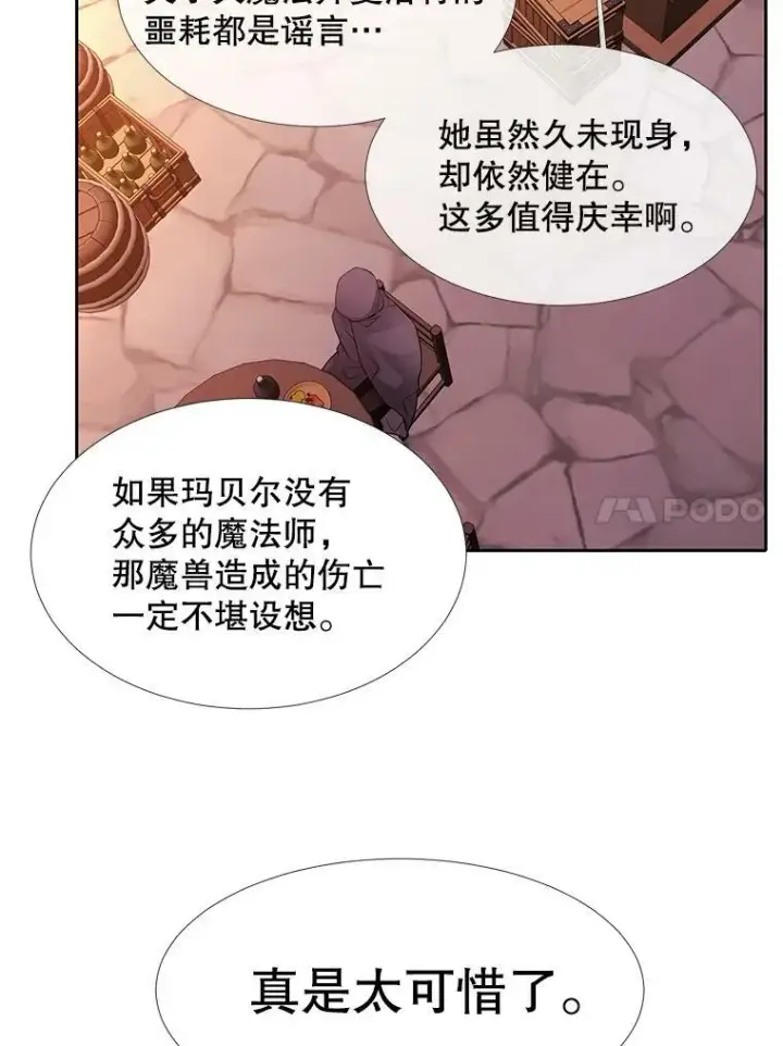 《夏洛特与五门徒》98.固定式传送门图48