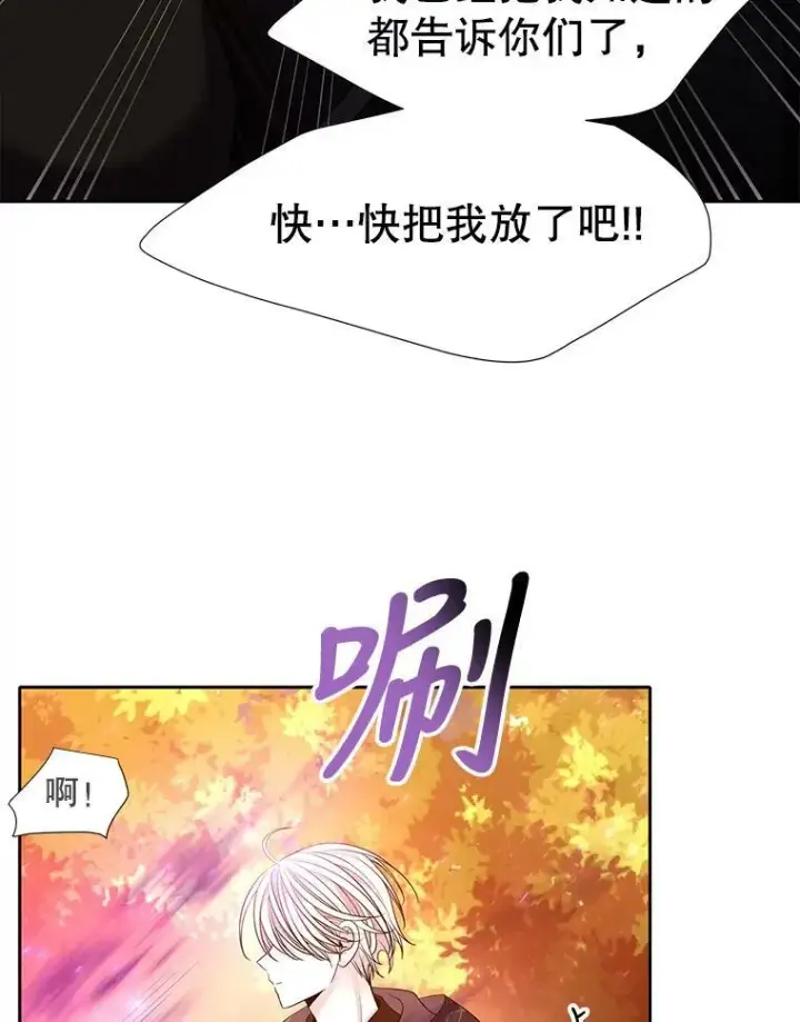 《夏洛特与五门徒》98.固定式传送门图5
