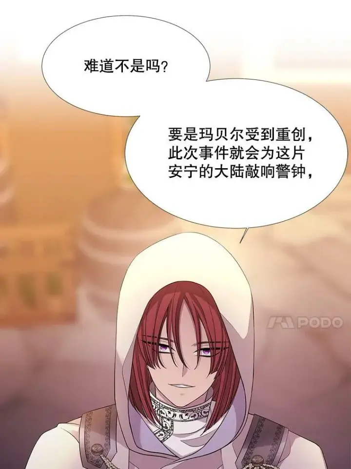 《夏洛特与五门徒》98.固定式传送门图51