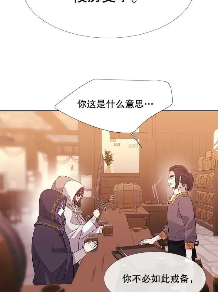 《夏洛特与五门徒》98.固定式传送门图53