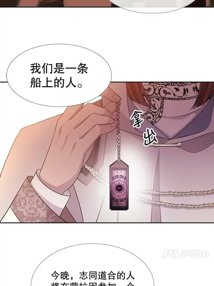 《夏洛特与五门徒》98.固定式传送门图54