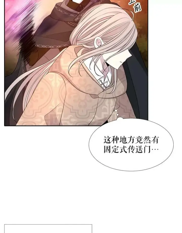 《夏洛特与五门徒》98.固定式传送门图6