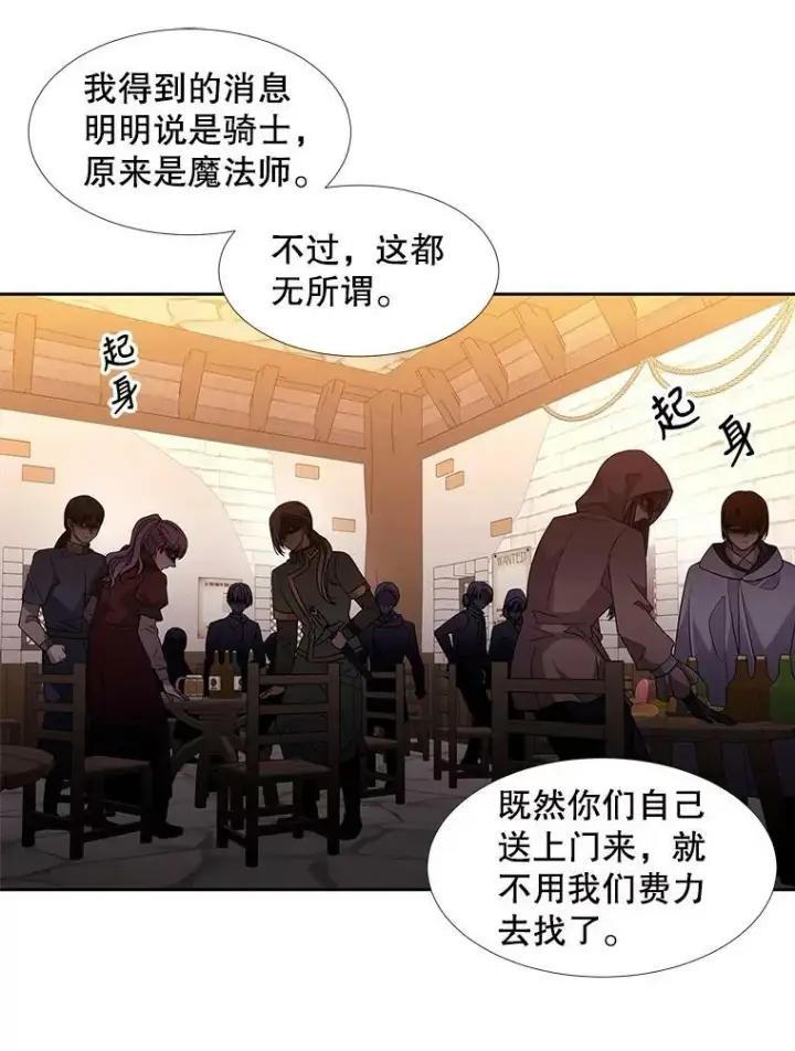 《夏洛特与五门徒》98.固定式传送门图60
