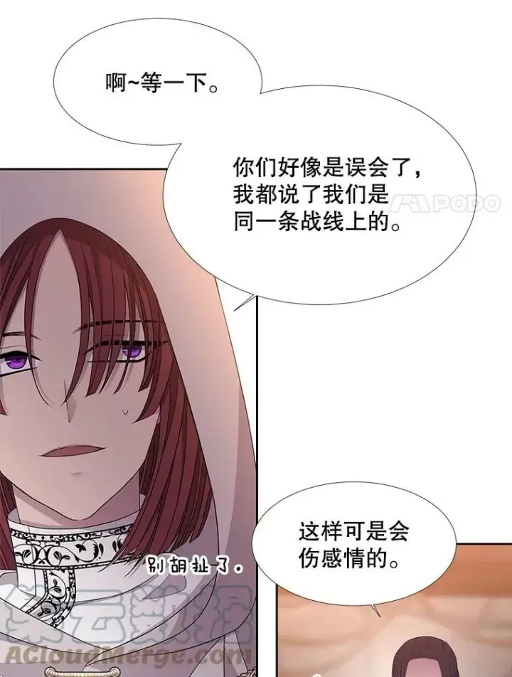 《夏洛特与五门徒》98.固定式传送门图61