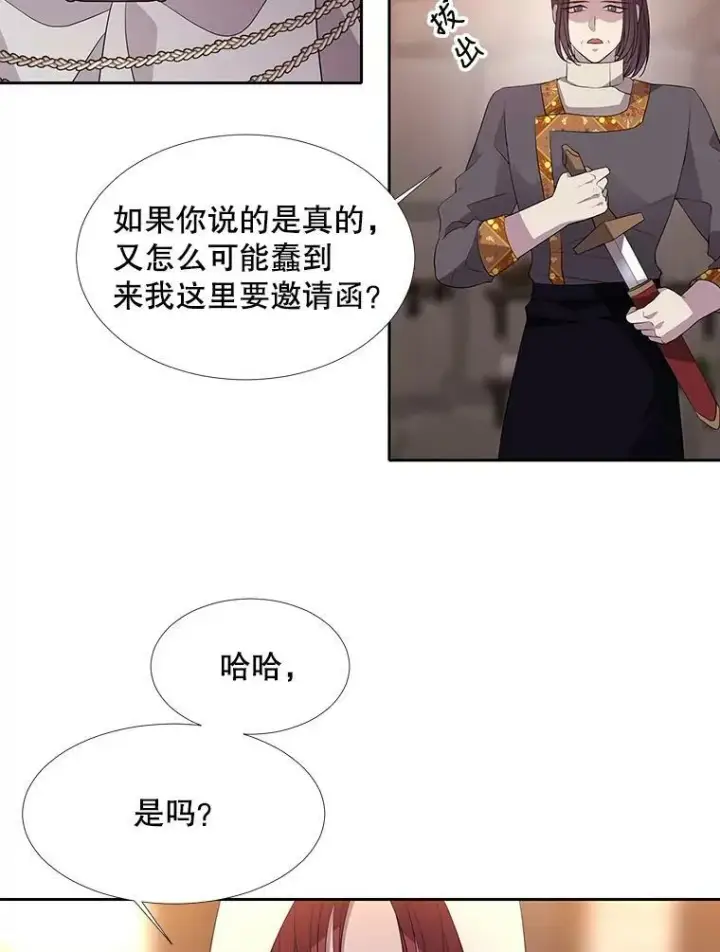 《夏洛特与五门徒》98.固定式传送门图62