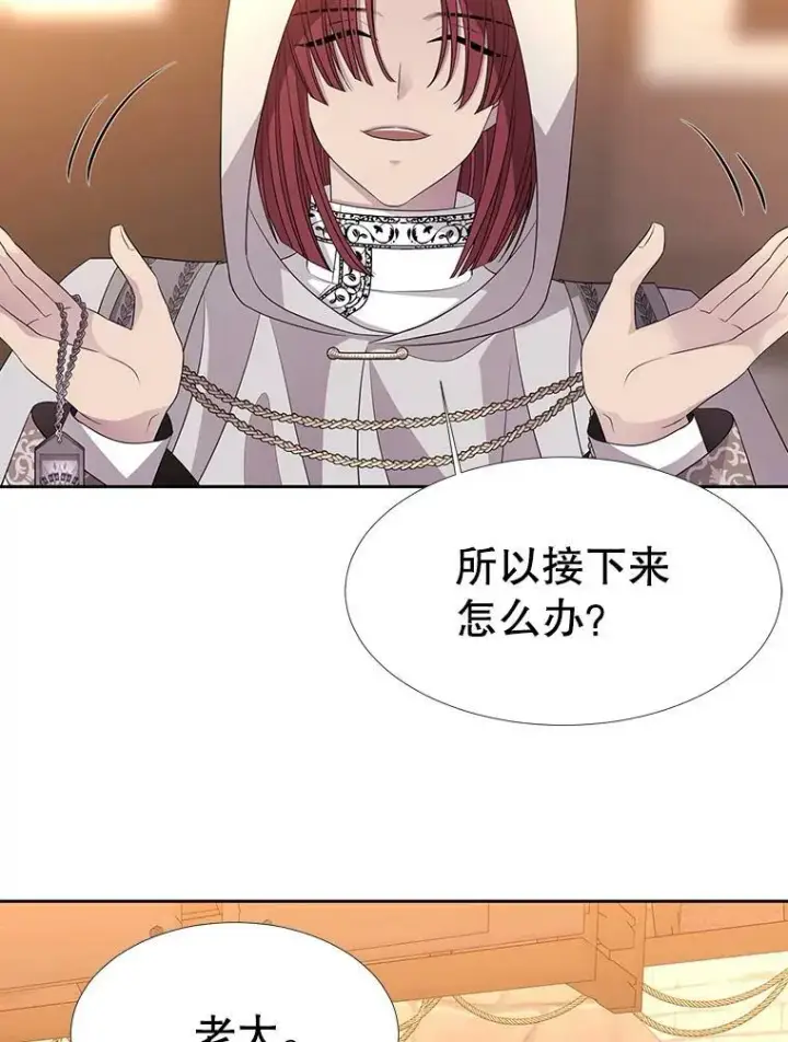 《夏洛特与五门徒》98.固定式传送门图63
