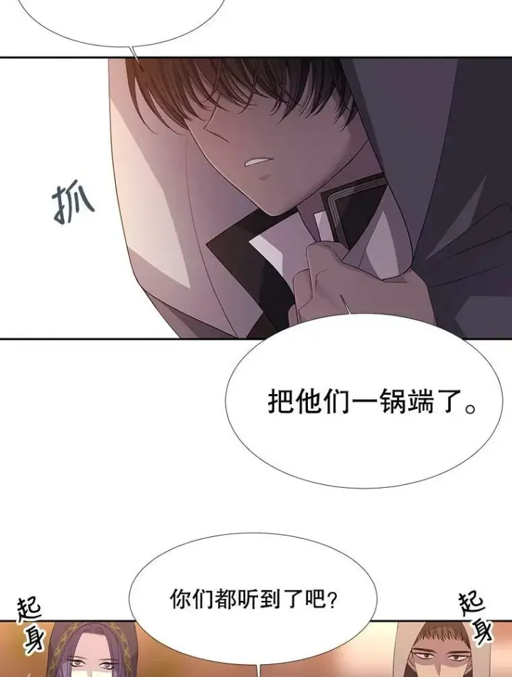 《夏洛特与五门徒》98.固定式传送门图65