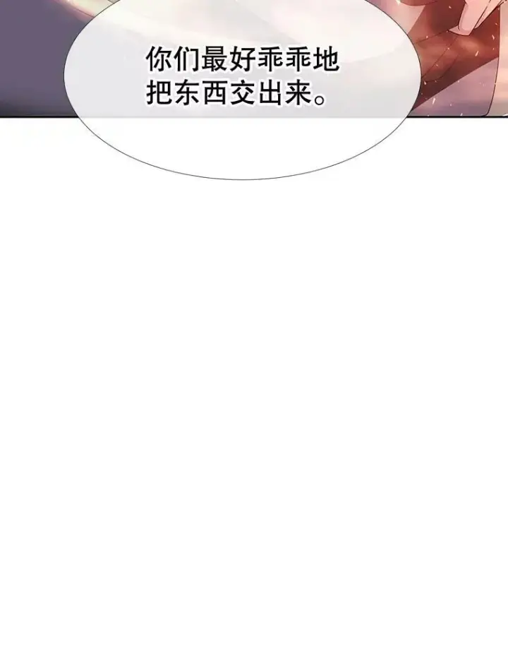 《夏洛特与五门徒》98.固定式传送门图69