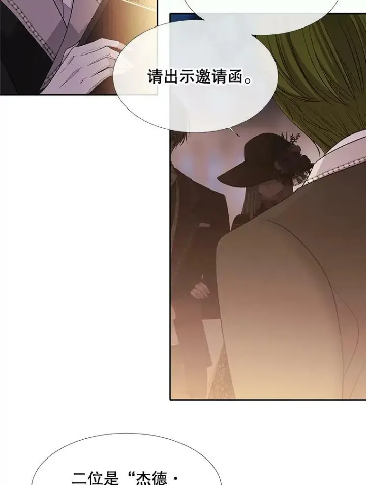 《夏洛特与五门徒》98.固定式传送门图72