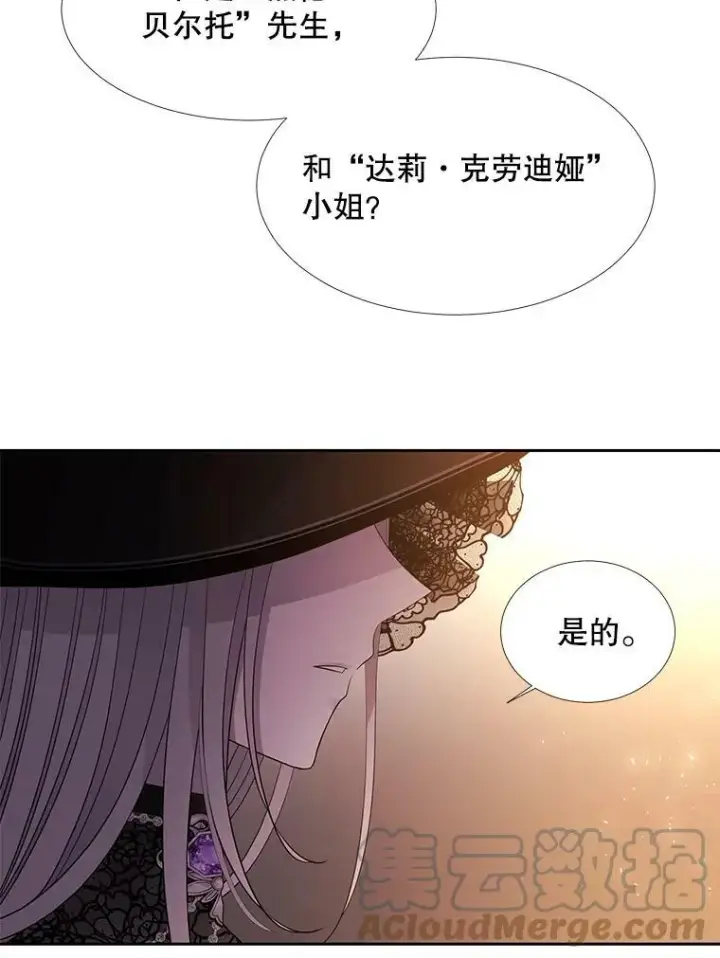 《夏洛特与五门徒》98.固定式传送门图73