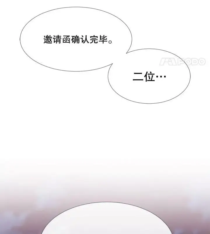 《夏洛特与五门徒》98.固定式传送门图74