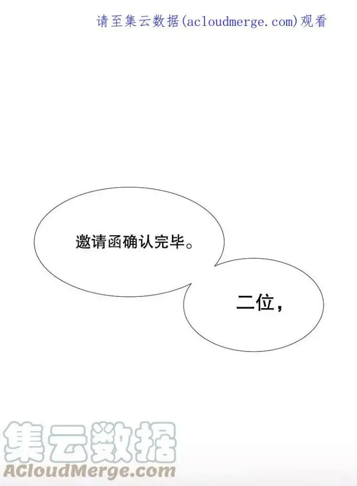 《夏洛特与五门徒》98.固定式传送门图78