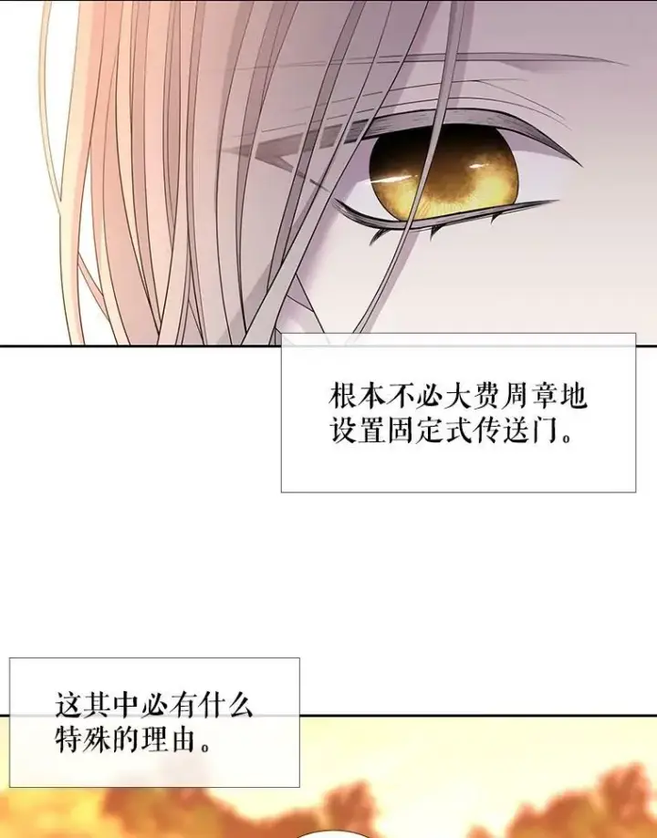 《夏洛特与五门徒》98.固定式传送门图8