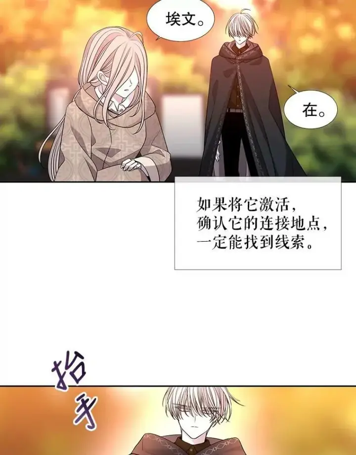 《夏洛特与五门徒》98.固定式传送门图9