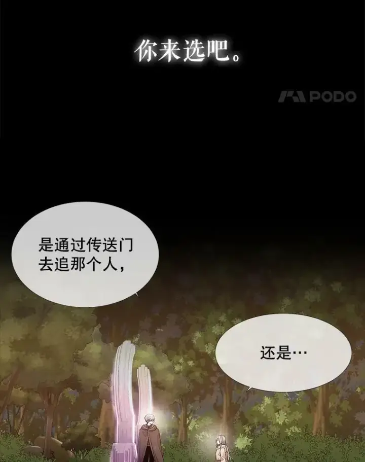 《夏洛特与五门徒》99.宴会图15