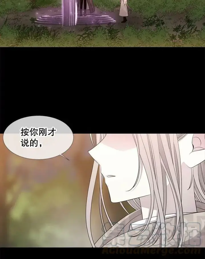 《夏洛特与五门徒》99.宴会图16