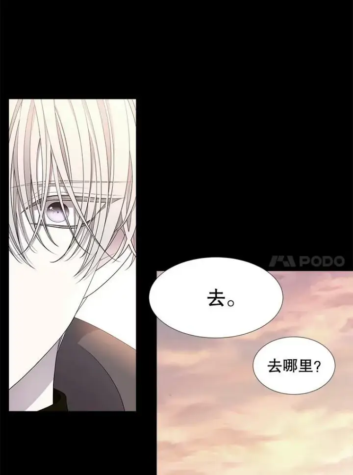 《夏洛特与五门徒》99.宴会图18