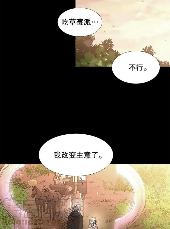 《夏洛特与五门徒》99.宴会图19