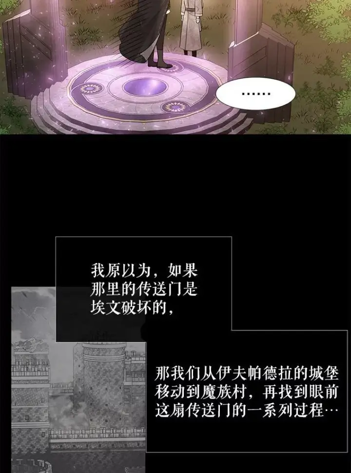 《夏洛特与五门徒》99.宴会图20