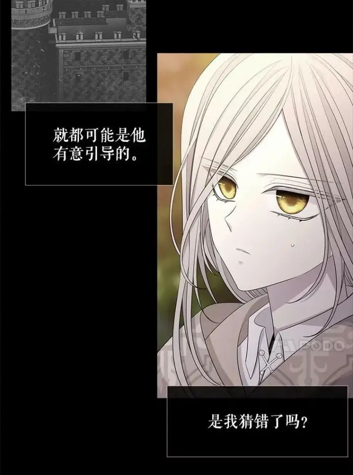 《夏洛特与五门徒》99.宴会图21