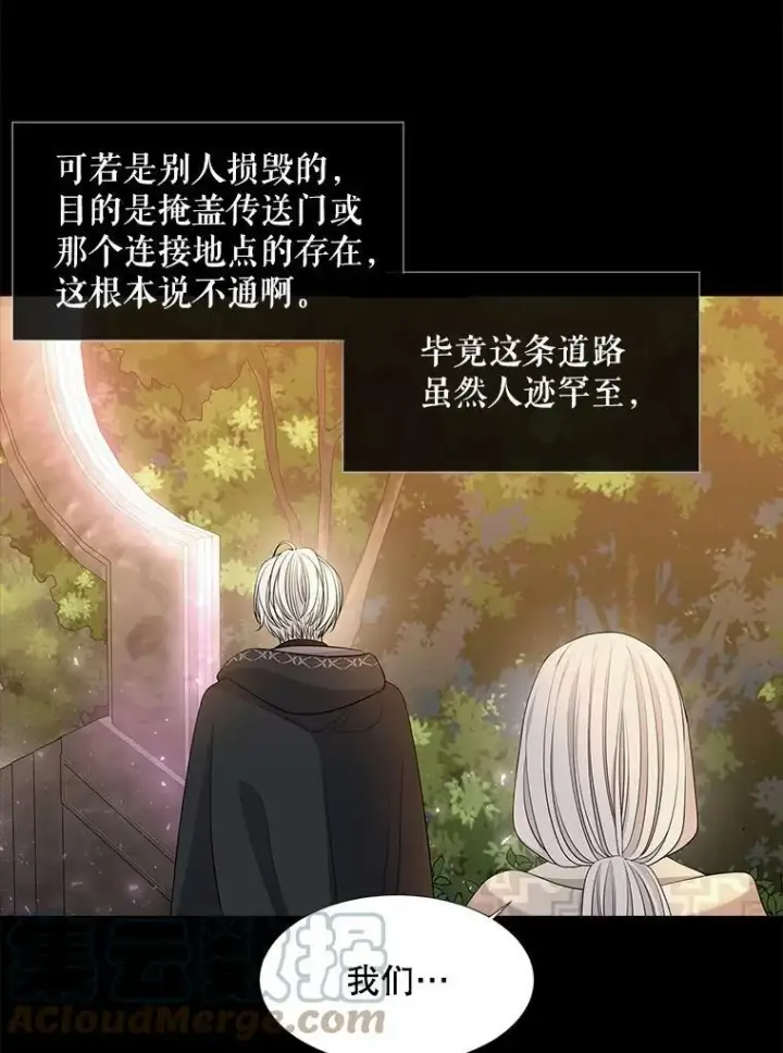 《夏洛特与五门徒》99.宴会图22