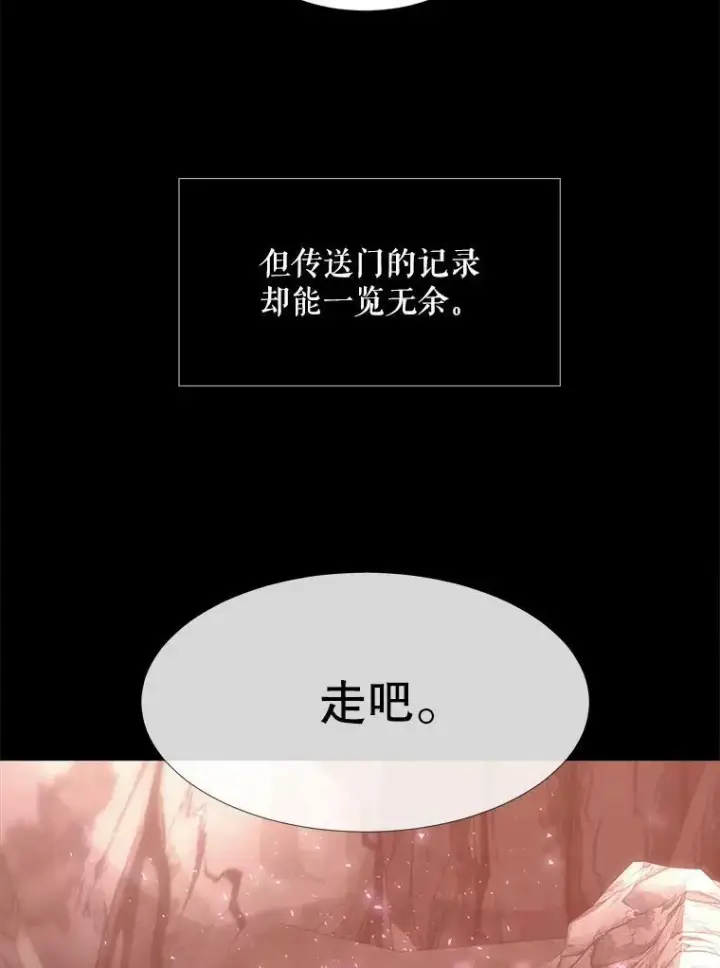 《夏洛特与五门徒》99.宴会图23