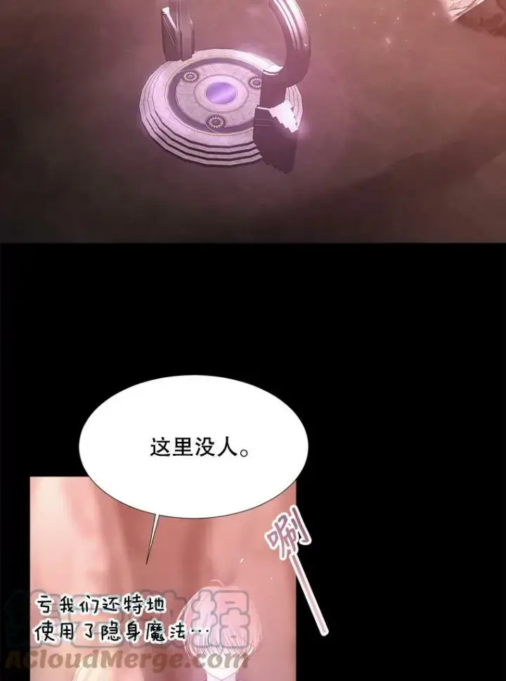 《夏洛特与五门徒》99.宴会图25