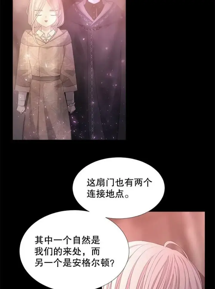 《夏洛特与五门徒》99.宴会图26