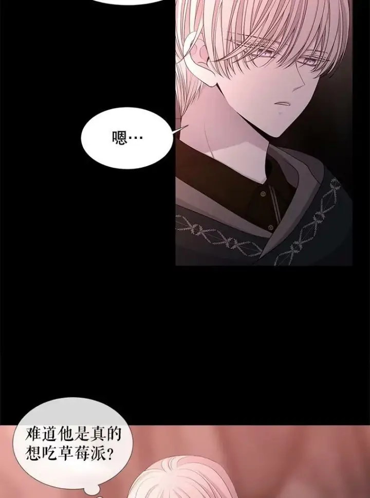 《夏洛特与五门徒》99.宴会图27