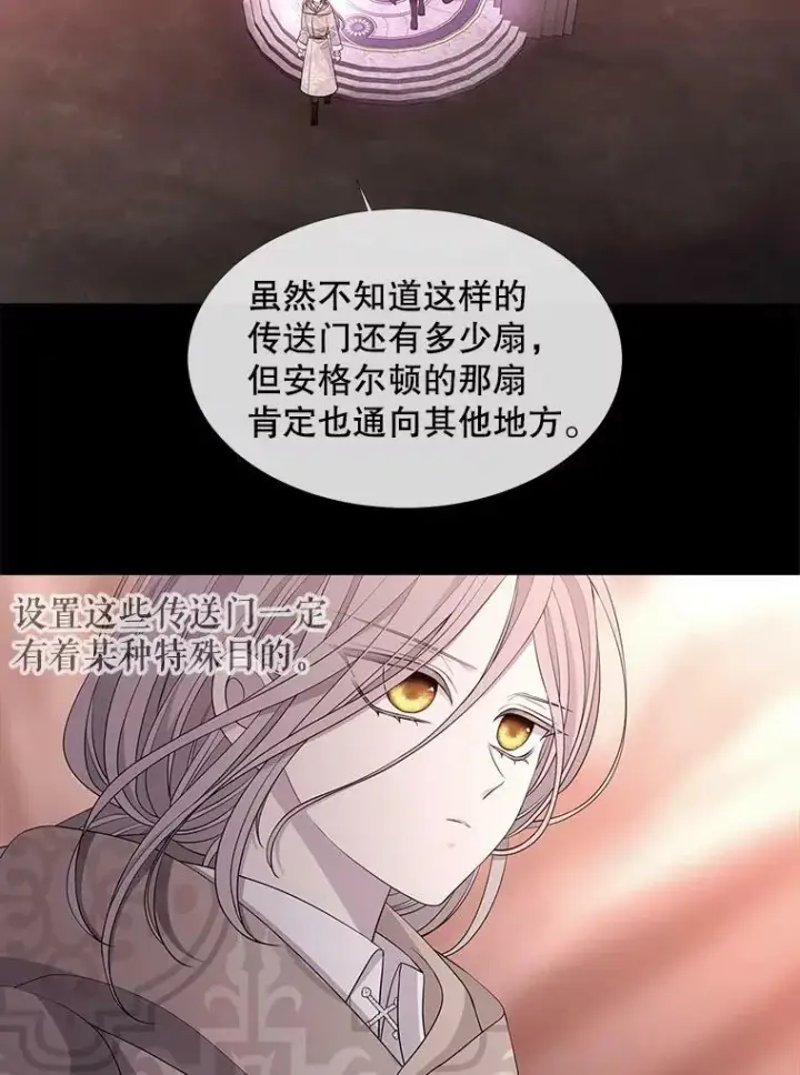 《夏洛特与五门徒》99.宴会图29
