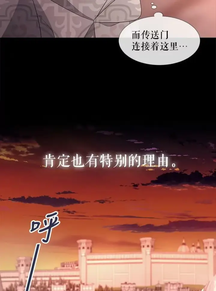 《夏洛特与五门徒》99.宴会图30