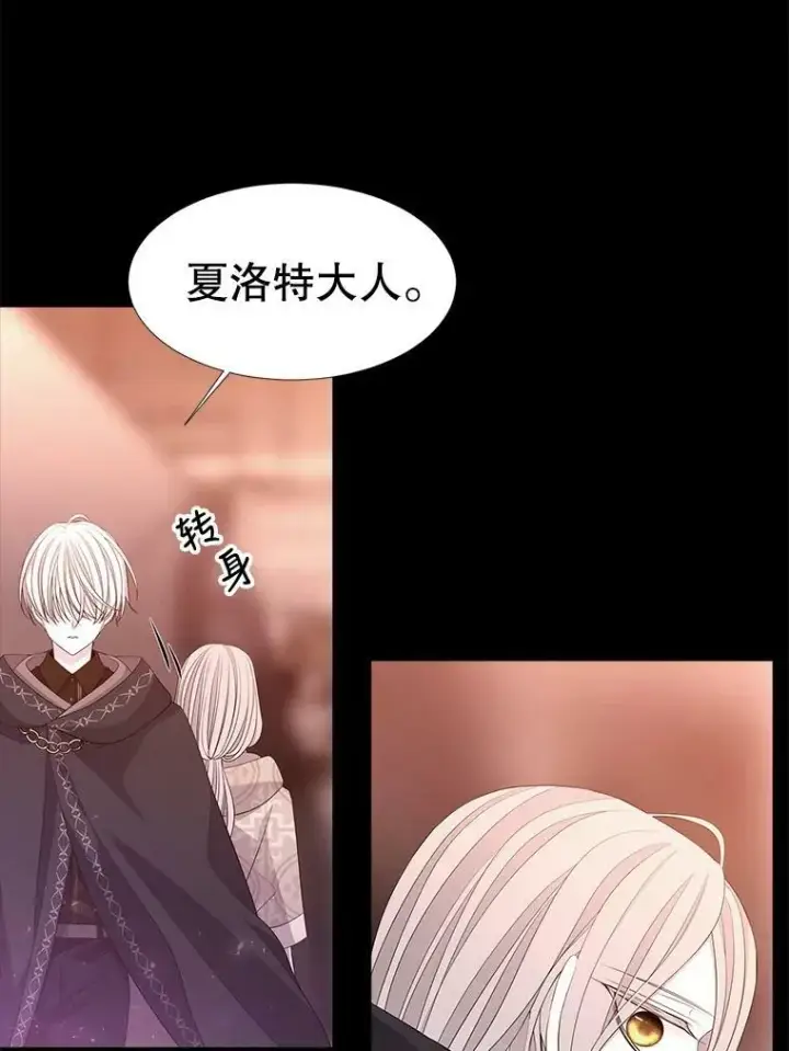 《夏洛特与五门徒》99.宴会图32