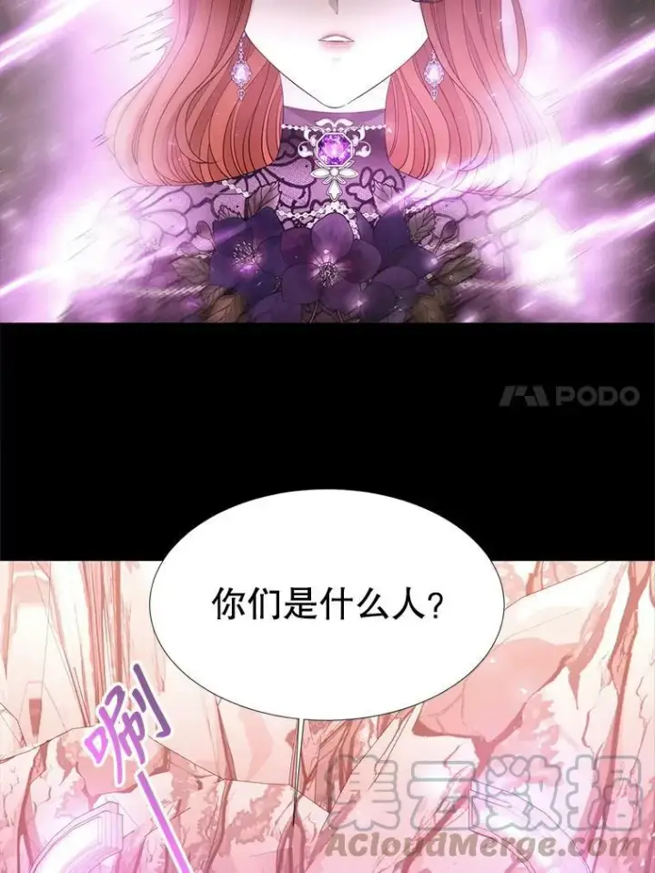 《夏洛特与五门徒》99.宴会图34