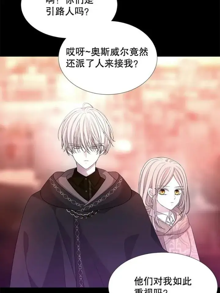 《夏洛特与五门徒》99.宴会图36