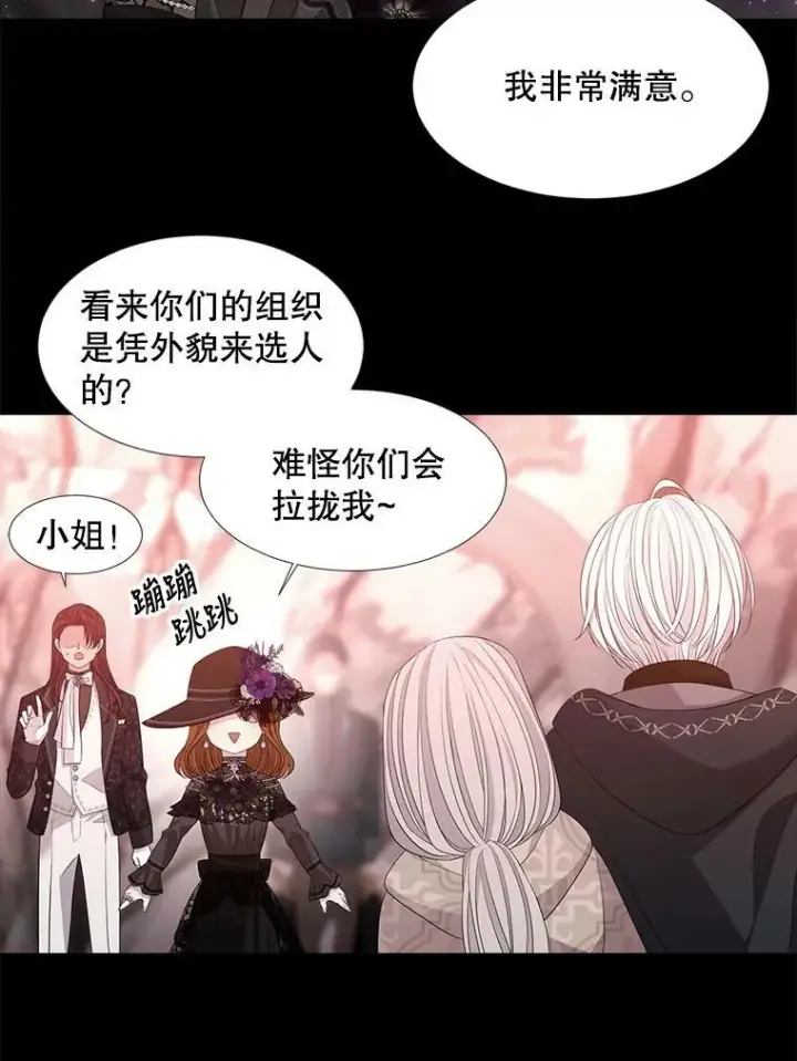 《夏洛特与五门徒》99.宴会图38