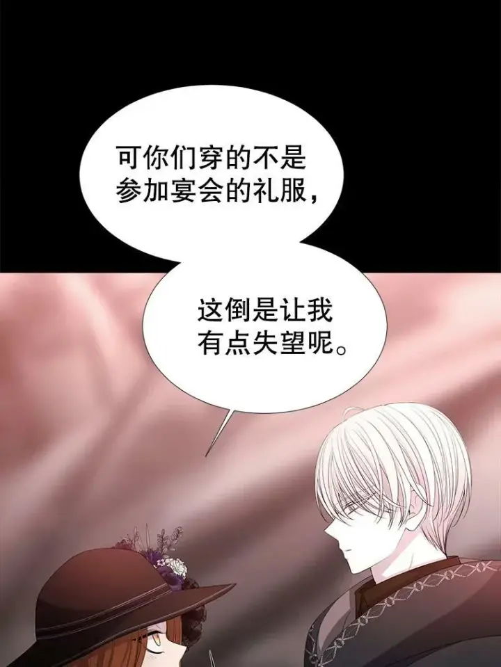 《夏洛特与五门徒》99.宴会图39