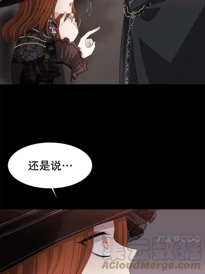《夏洛特与五门徒》99.宴会图40