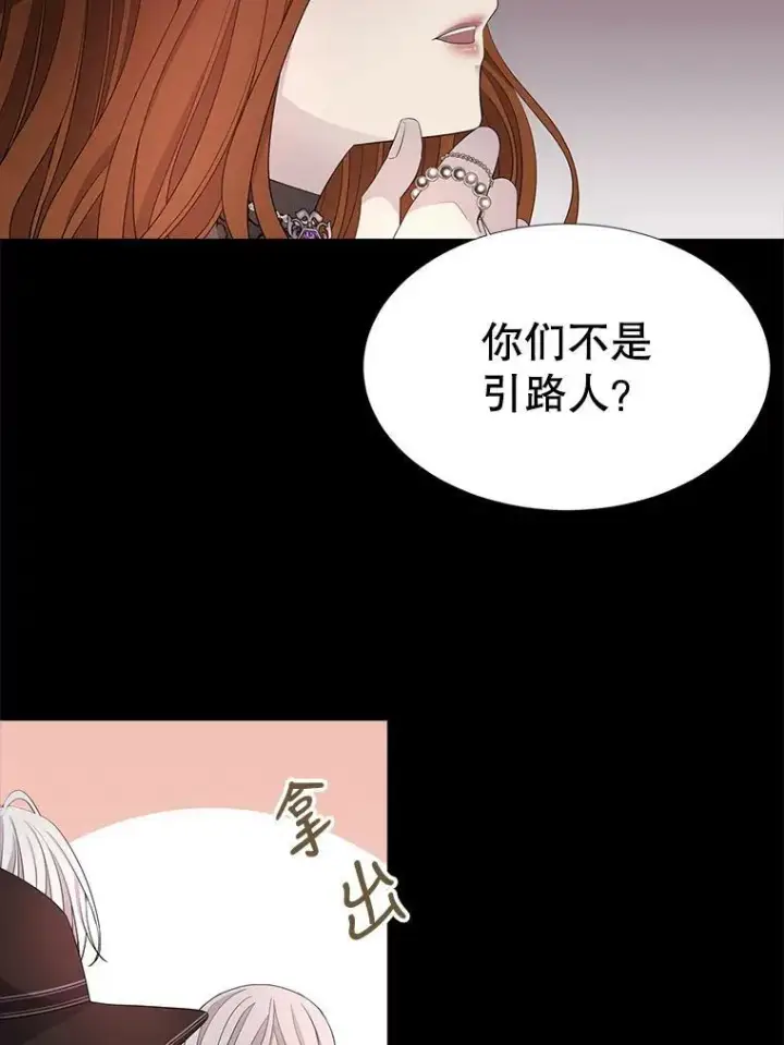 《夏洛特与五门徒》99.宴会图41