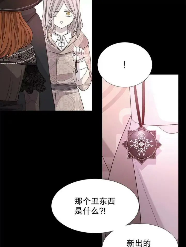 《夏洛特与五门徒》99.宴会图42