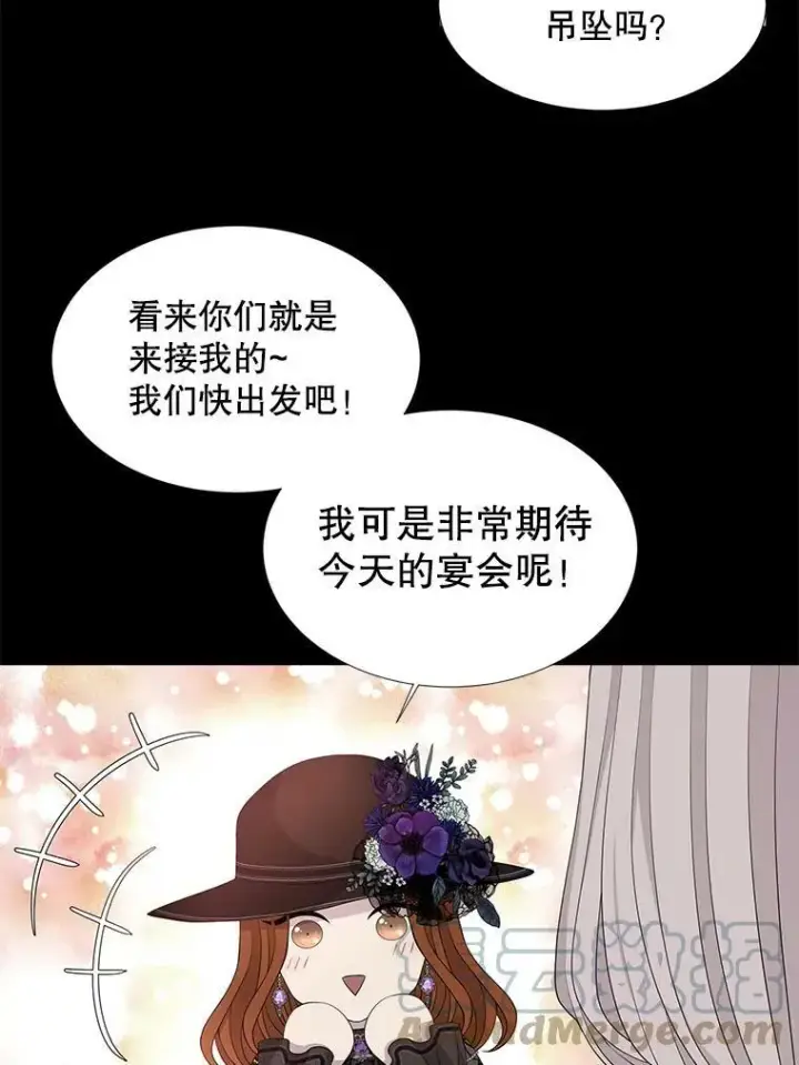 《夏洛特与五门徒》99.宴会图43