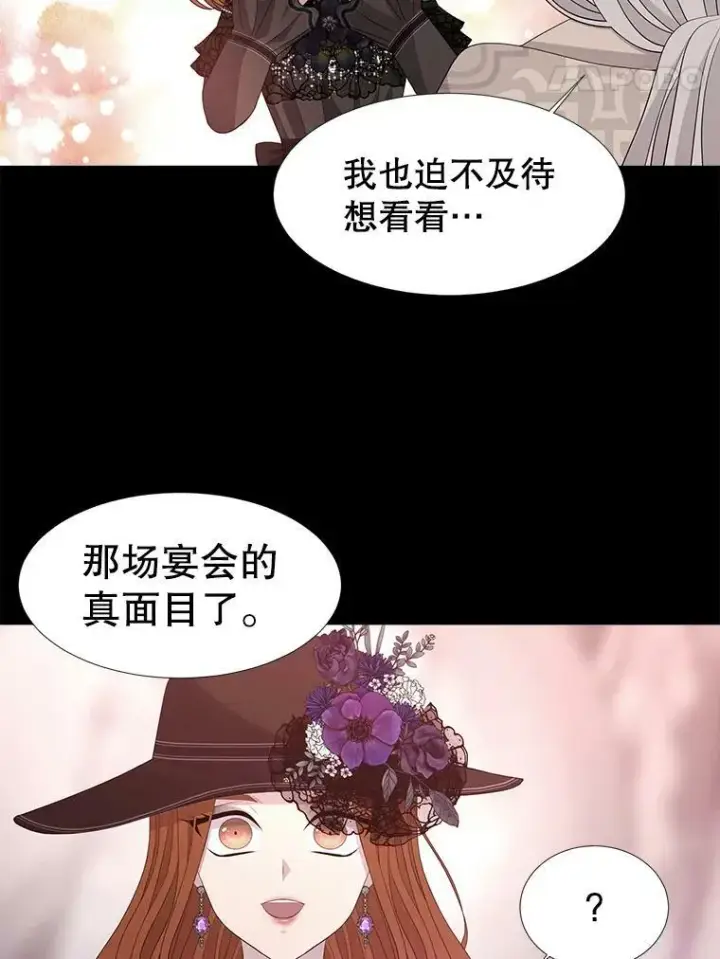 《夏洛特与五门徒》99.宴会图44