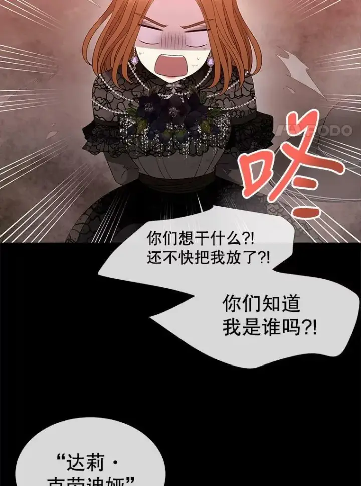 《夏洛特与五门徒》99.宴会图47