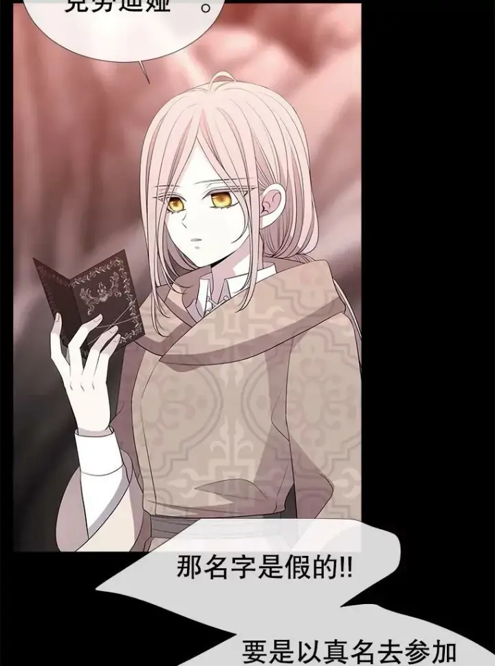 《夏洛特与五门徒》99.宴会图48