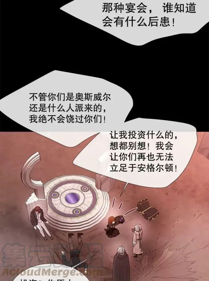 《夏洛特与五门徒》99.宴会图49