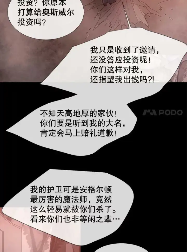 《夏洛特与五门徒》99.宴会图50
