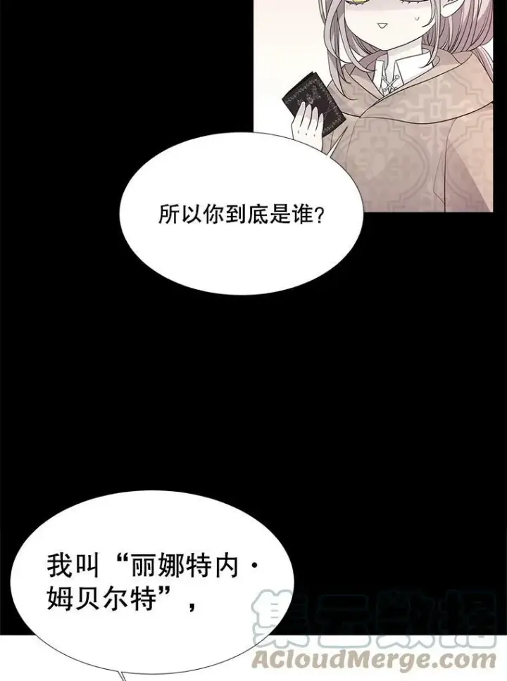 《夏洛特与五门徒》99.宴会图52