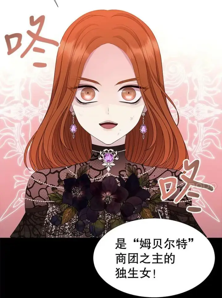 《夏洛特与五门徒》99.宴会图53