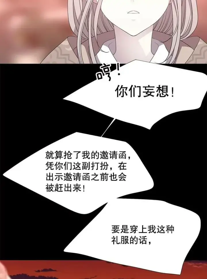 《夏洛特与五门徒》99.宴会图57